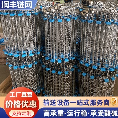 不銹鋼螺旋網帶耐高溫食品烘干果蔬清洗輸送帶速凍餃子螺旋網帶