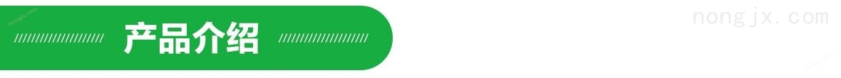 產(chǎn)品介紹 產(chǎn)品介紹.jpg