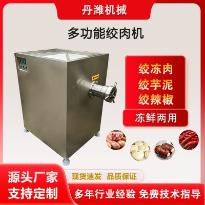 商用全自動絞肉機 包子肉餡絞餡機 凍肉絞碎機
