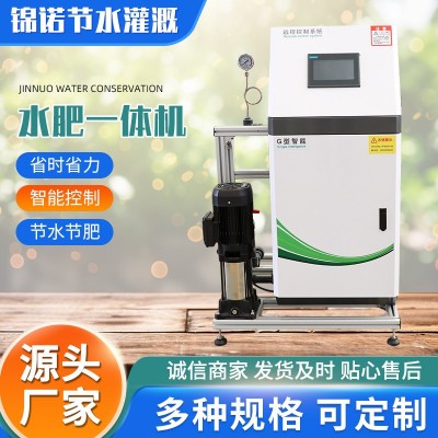 農用機械智能水肥一體機果園滴灌溉智能噴灌節水施肥智能一體機械