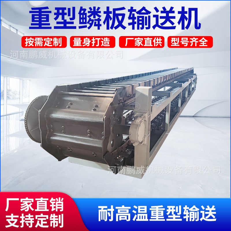 重型鱗板輸送機礦石喂料機大型噸包輸送設備煤炭鏈板輸送帶