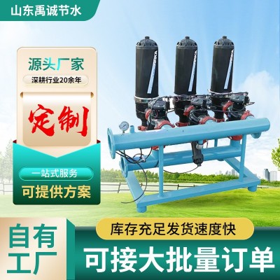 農(nóng)用疊片過濾器果園大棚滴灌盤式過濾設備全自動反沖洗疊片過濾器