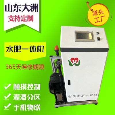 智能全自動(dòng)水肥一體機(jī)灌溉設(shè)備噴滴灌四五通道系統(tǒng)水肥一體化施肥