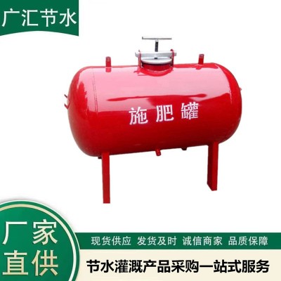 施肥桶 節水灌溉滴灌噴灌施肥設備水肥一體化50-1000升鋼制施肥罐