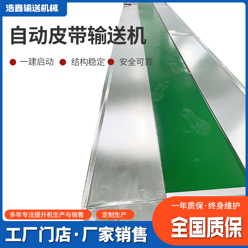 PVC流水車間自動傳送機 食品不銹鋼輸送機 自動皮帶輸送機設(shè)備