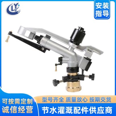 農(nóng)業(yè)灌溉可調(diào)搖臂園林自動噴頭金屬搖臂噴槍園林農(nóng)業(yè)灌溉噴槍 1個