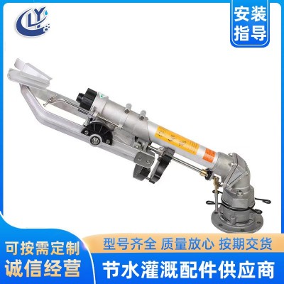 垂直擺臂噴槍 澆地灌溉噴槍自動旋轉(zhuǎn)噴頭園林綠化設(shè)備除塵大噴槍 1個