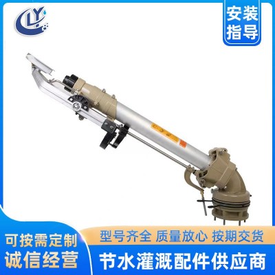 80垂直搖臂噴槍農(nóng)用灌溉遠(yuǎn)射程煤場降塵噴槍 農(nóng)業(yè)灌溉灌溉噴槍 1個