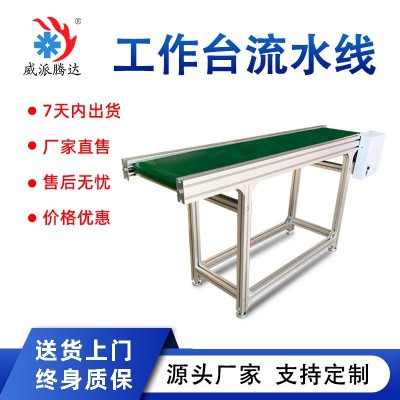 工廠全自動化生產(chǎn)皮帶輸送機非標定制電子產(chǎn)品貨物運輸包裝流水線 1米