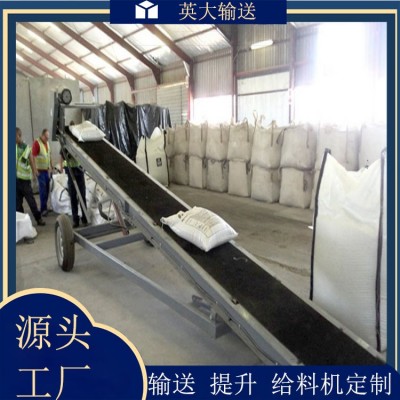 移動式皮帶輸送機 英大 倉儲卸貨液壓升降皮帶機 機械移動上料機 1臺