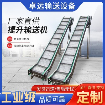 直供提升式輸送機 鏈板提升機輸送機 上料輸送設備小型爬坡輸送機 1米