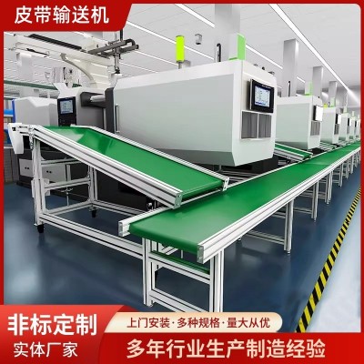 小型傳送帶輸送機防靜電皮帶流水線注塑機上料機車間自動化接駁臺 1米