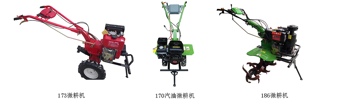 微耕機.jpg