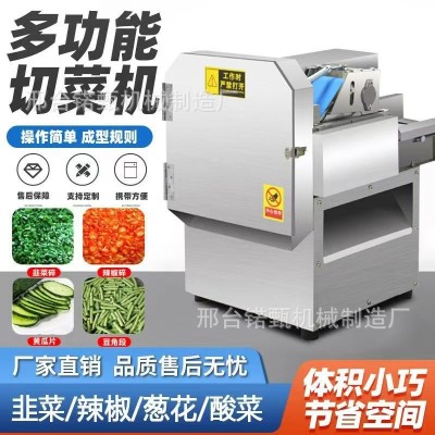 多功能切菜機商用食堂全自動切韭菜蔥花機酸菜絲辣椒圈切片切段機 1個