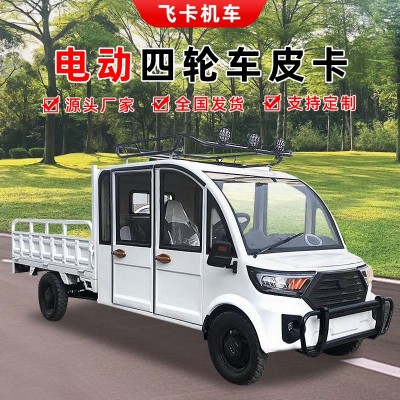 電動四輪車雙排4座拉貨車載貨載客皮卡客貨園區廠區電瓶車代步車