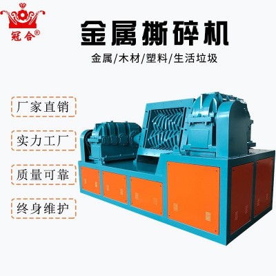 重型廢舊金屬撕碎機工業固廢破碎生活廢品粉碎機塑料剪切設備