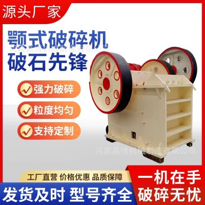 移動式顎式破碎機 鵝卵石粉碎設備 建筑石料顎式破碎機