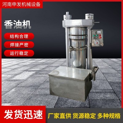商用全自動液壓榨油機輕松壓榨芝麻核桃花生芝麻香油機出油量大