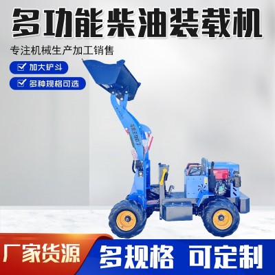 小鏟車裝載機柴油四驅農用推土機工程單缸養殖小型鏟車電動裝載機