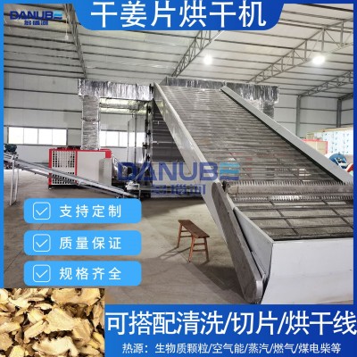 干姜片烘干機 生姜大姜鮮姜清洗切片烘干生產線 切片生姜烘干設備