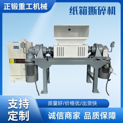 雙軸廢紙箱撕碎機舊報紙硬紙廢紙板粉碎設備廢紙箱粉碎打包生產線