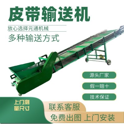 擋邊皮帶輸送機(jī) 紅薯裝車機(jī) 密封不漏料運(yùn)行平穩(wěn)零損傷地 瓜輸送帶