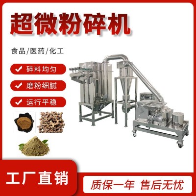 高細(xì)度超微粉碎機(jī) 三七人參五谷雜糧香料椰子粉膩?zhàn)臃鄢?xì)磨粉機(jī)