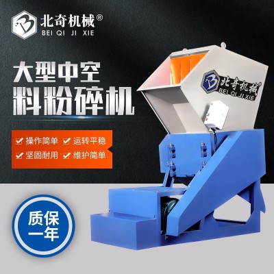 廠家供應(yīng)大口徑塊料廢料粉碎機(jī)大型中空破碎機(jī)塑料顆粒角料粉碎機(jī)
