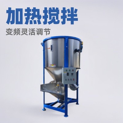 廠家供應變頻浙江立式顆粒攪拌機一噸加熱型塑料