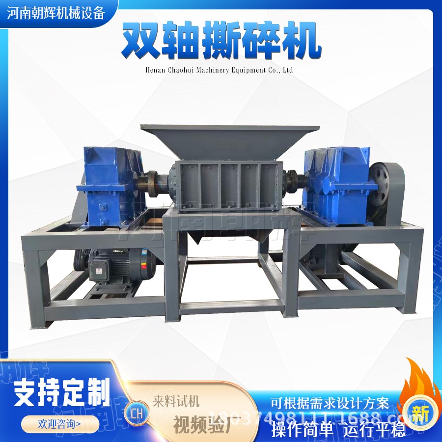 橡膠塑料木材托盤雙軸撕碎機工業破碎塑料藍桶金屬生活垃圾粉碎機