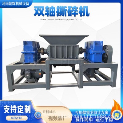 橡膠塑料木材托盤雙軸撕碎機工業破碎塑料藍桶金屬生活垃圾粉碎機