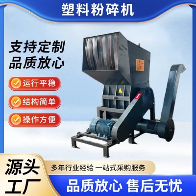 小型塑料粉碎機塑料袋撕碎機汽車保險杠粉碎設備多功能環保高效