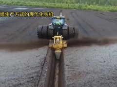 機械化農(nóng)業(yè)視頻，那些改變傳統(tǒng)生產(chǎn)方式的現(xiàn)代化農(nóng)機