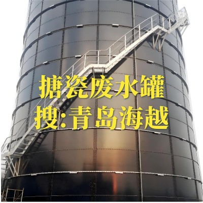 海越搪瓷拼裝罐厭氧罐廠家儲水罐工廠環氧栓接罐鋼板拼裝罐源頭